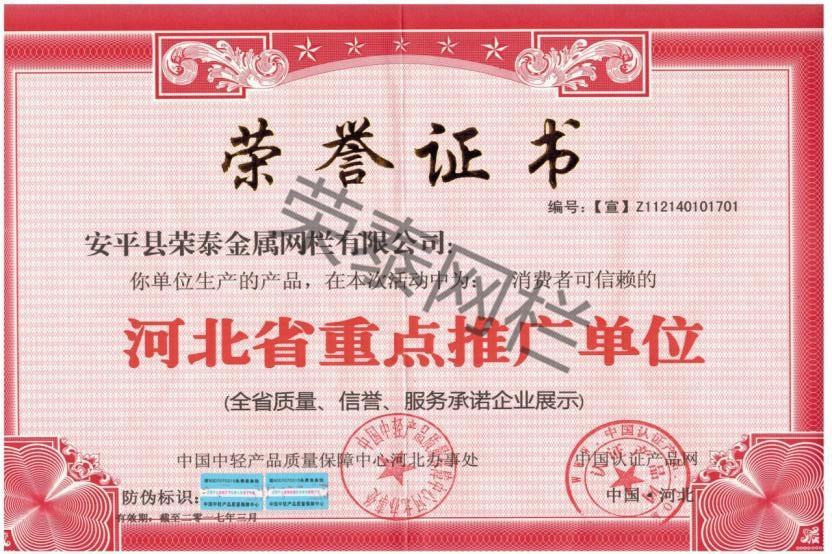 河北省重（chóng）點推廣單位