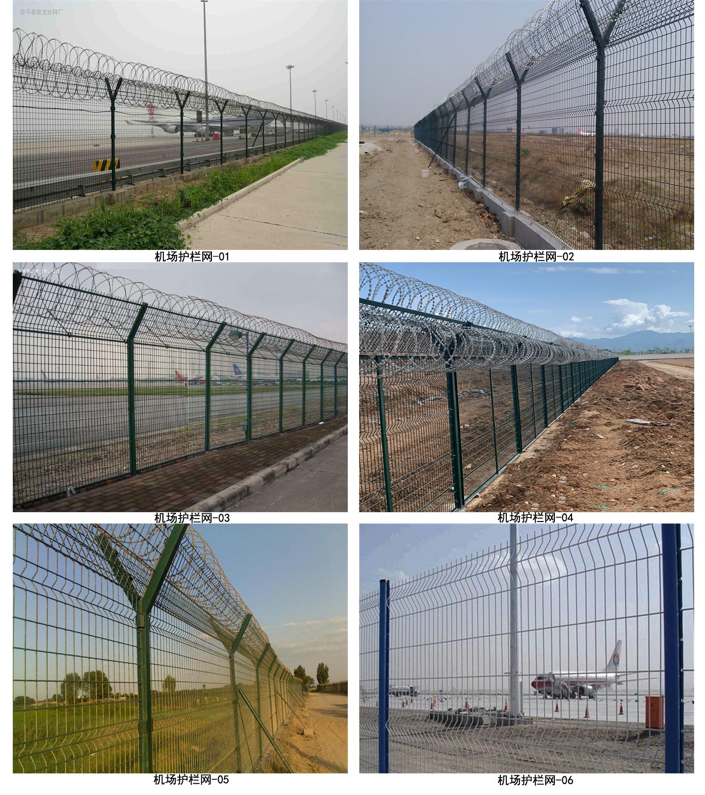 機場護（hù）欄網111.jpg
