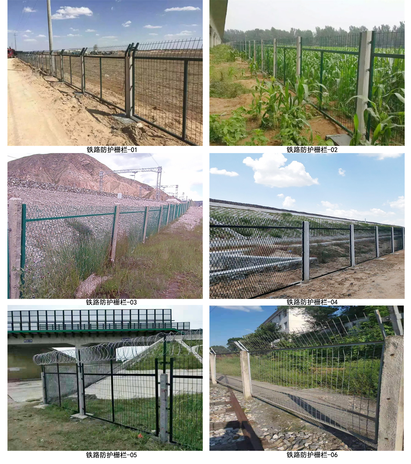 鐵路（lù）防護（hù）柵欄.jpg