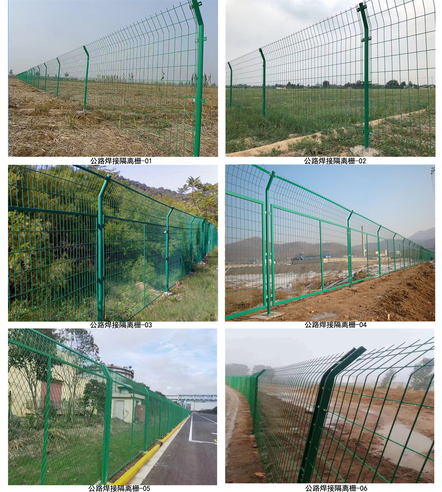 公（gōng）路焊（hàn）接隔離柵.jpg