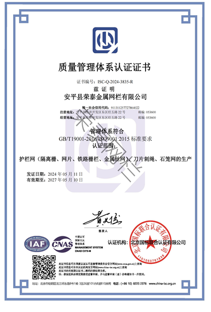 質量管理體係（xì）認證證書