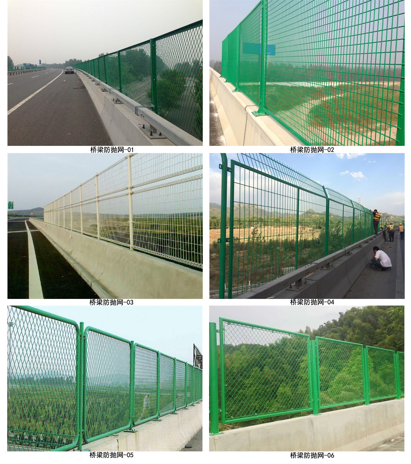 橋梁防拋(pāo)網(wǎng).jpg