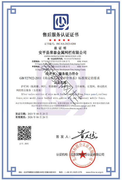 售後服務認證（zhèng）證書